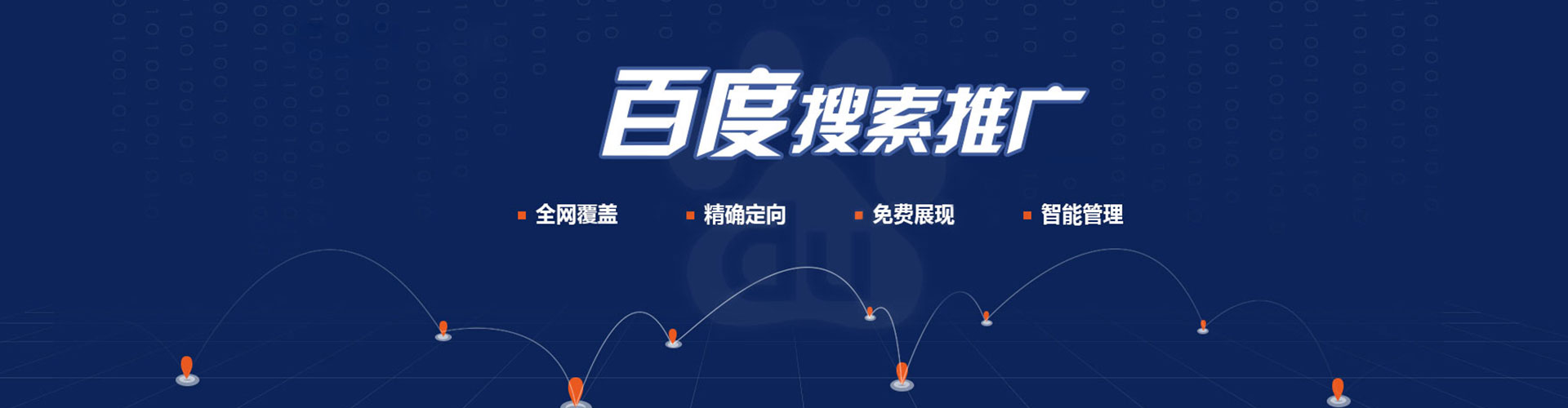 水磨沟百度充值高返点